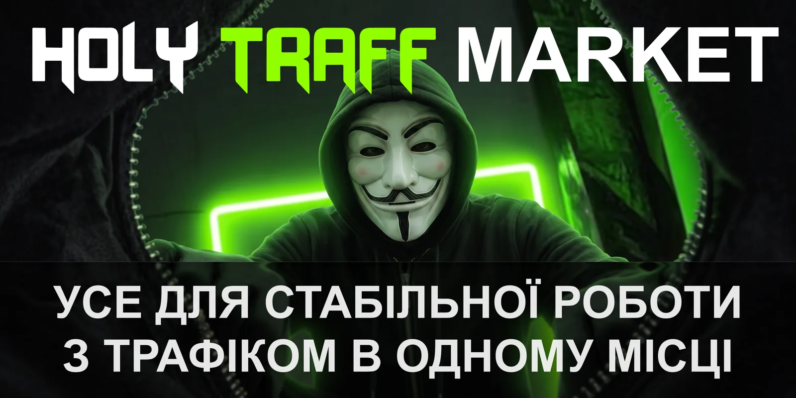 Чому більшість втрачають гроші ще до запуску реклами?