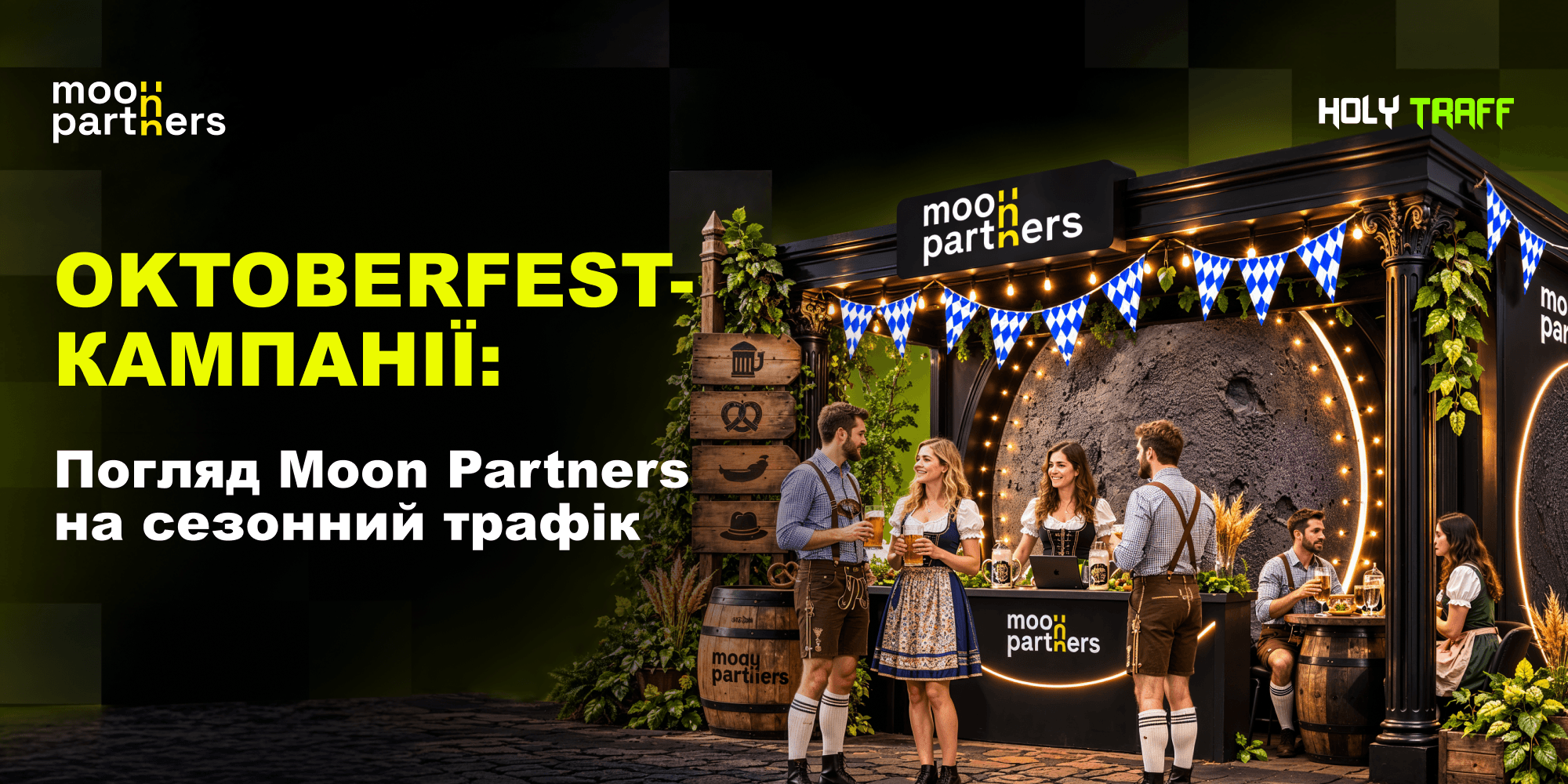 Oktoberfest Campaigns: Moon Partners’ Perspective on Seasonal Traffic